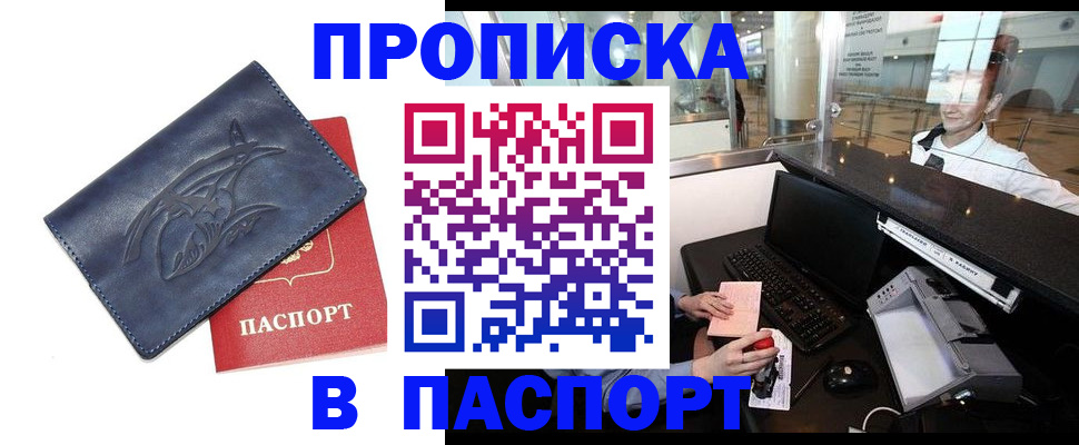 временная регистрация в квартире в Новоульяновске